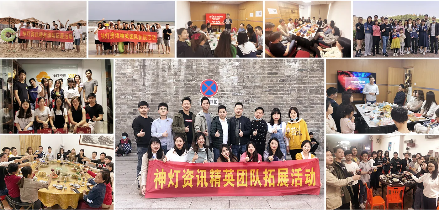 神灯资讯团队活动与会议合影